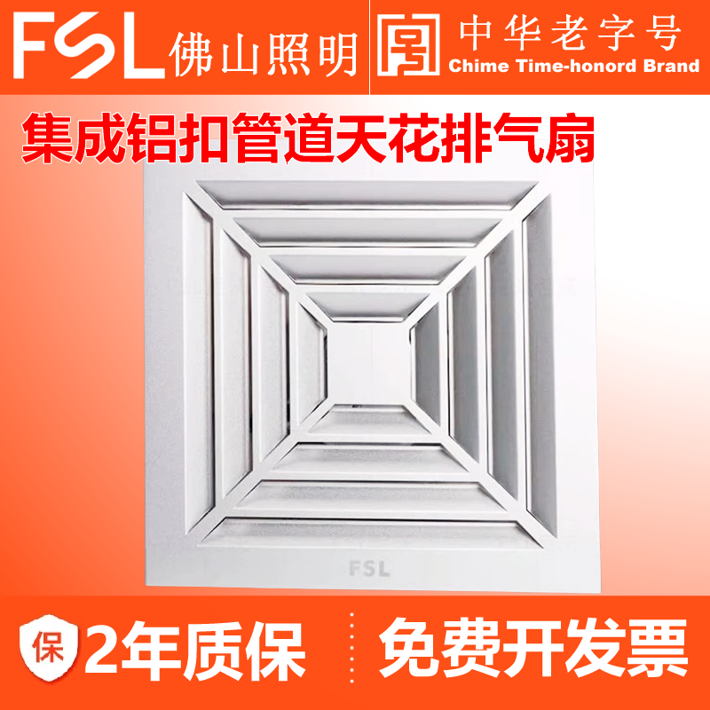 佛山照明换气扇冷风扇冷霸排气扇凉霸厨房卫生间吹冷风机集成吊顶