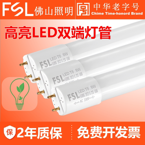 佛山照明t8led单灯管条形支架