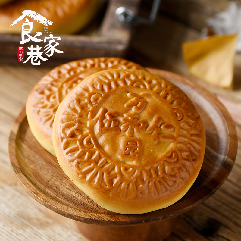 食家巷甘肃特产五仁夹心油锅盔手工酥饼烧饼早餐面点120g*6个装