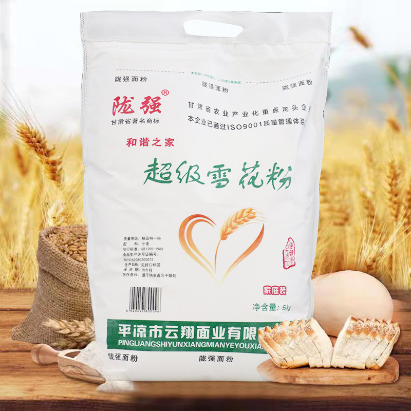 西北农家冬小麦面粉包子饺子馒头小麦粉高筋粉面条家用10斤装