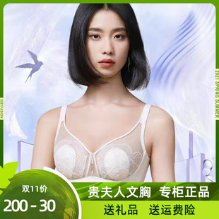 贵夫人燕窝美胸衣女超薄水晶杯大胸显小性感舒适透气文胸罩FA1220
