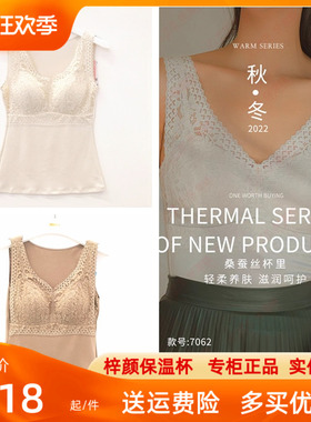 梓颜保温杯女蕾丝V领磨毛绒蚕丝带胸垫托胸免穿文胸保暖背心7062