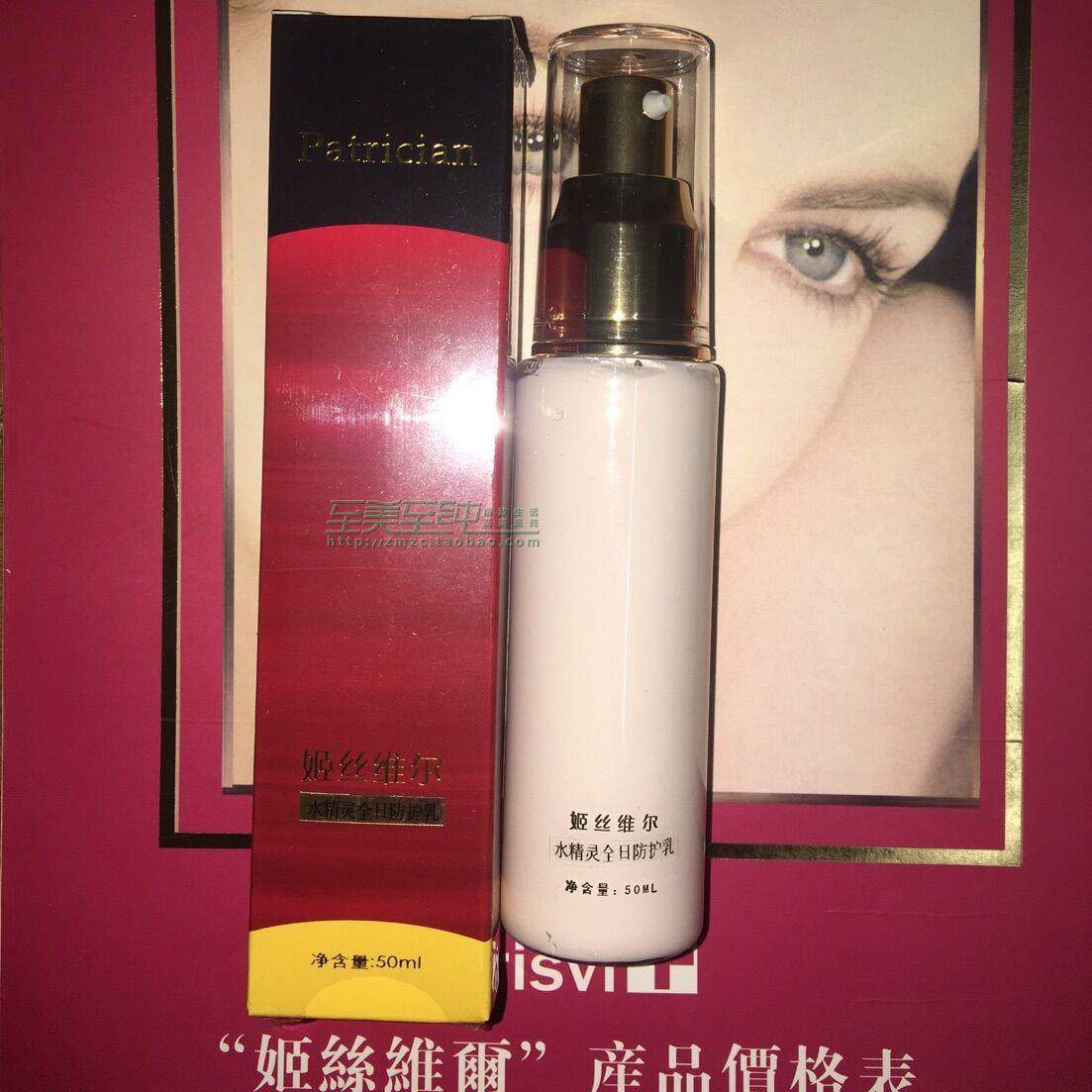 16年老店 姬丝维尔莹润防护乳（原名为水晶莹防护乳）隔离防晒乳
