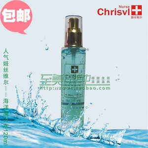 姬丝维尔海洋冰泉水（原海洋魔力水）客装正品柔肤水
