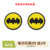 No. 39: Yellow Batman▶(1 Pair)