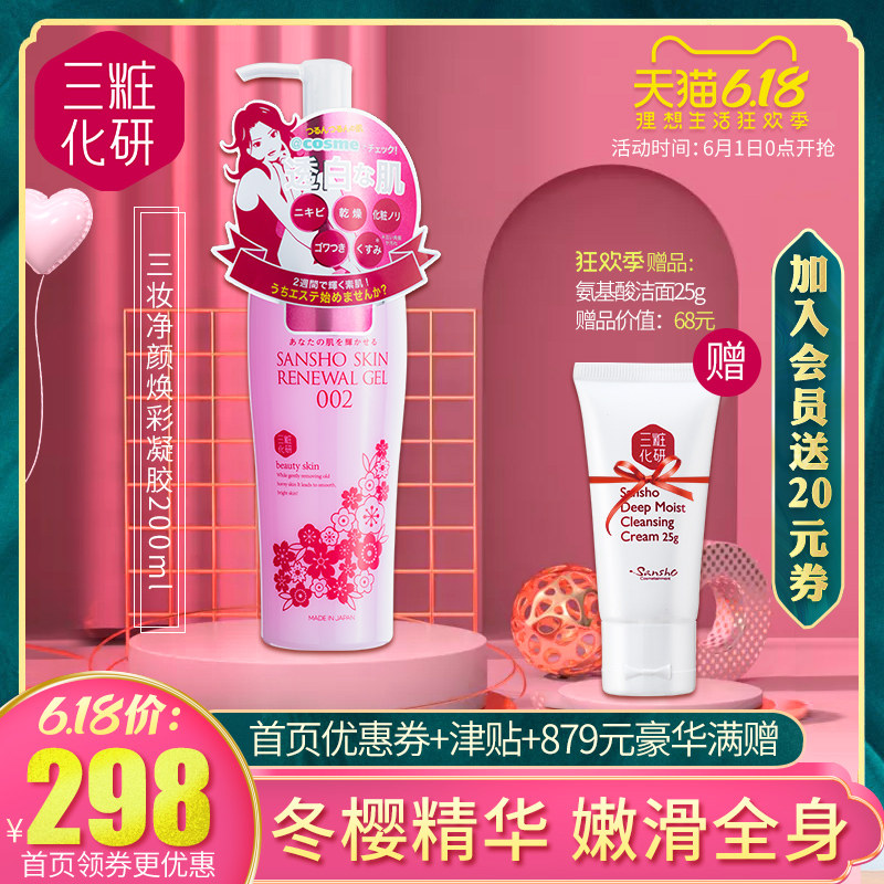 三妆化研净颜焕彩凝胶粉去角质面部女深层清洁毛孔全身去死皮鸡皮