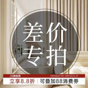 谷米专卖店窗帘&杆子轨道专拍差价