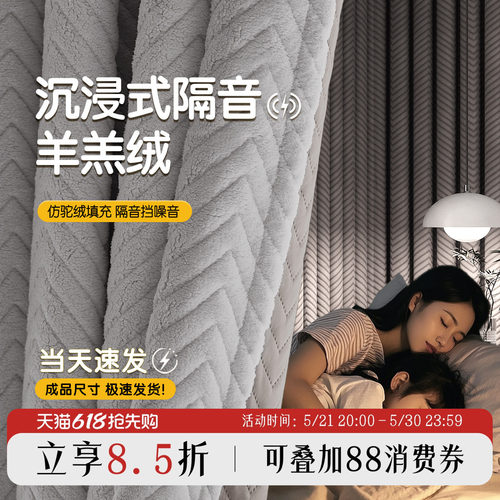 升级Pro版加厚隔音窗帘超强静音