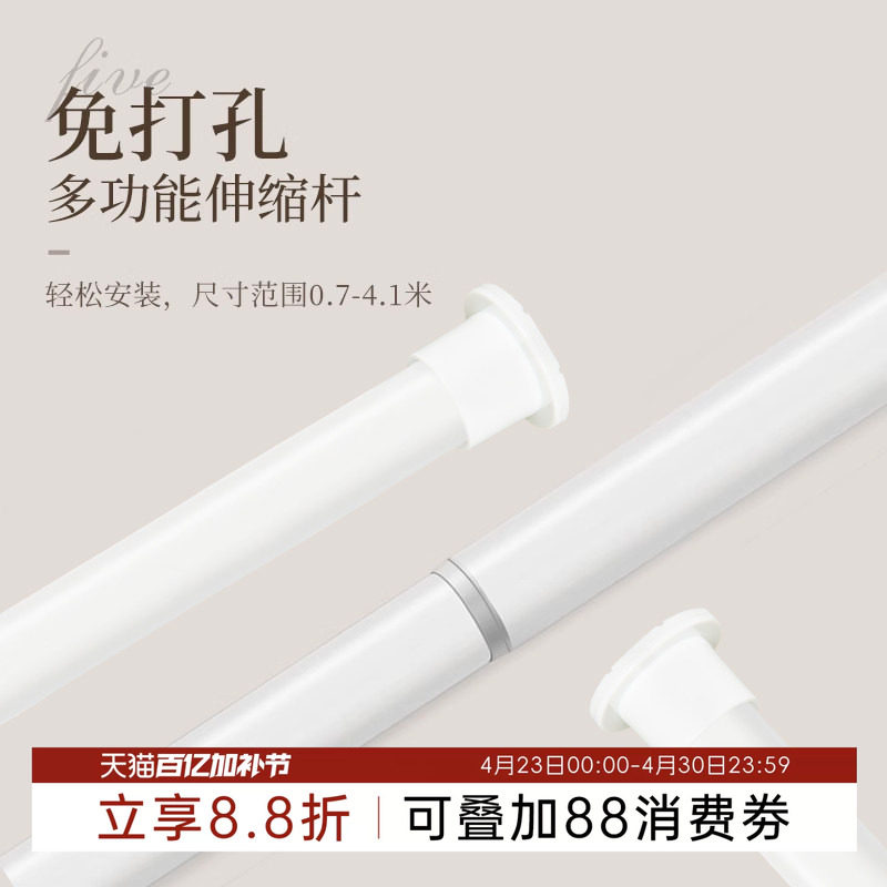 伸缩杆免打孔安装静音免钉门帘阳台卫生间卧室窗帘飘窗加厚杆子