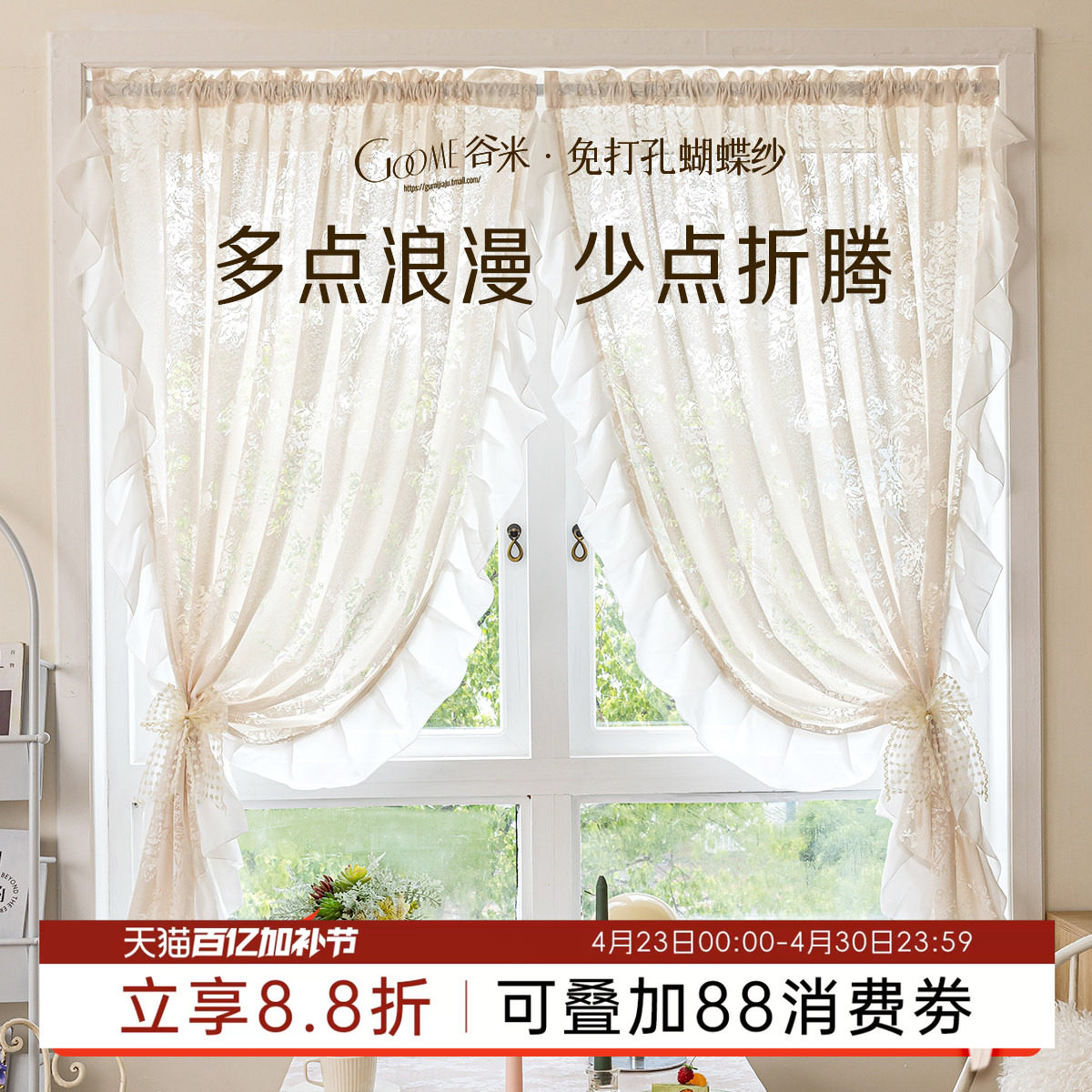 免打孔法式花边蝴蝶纱小窗户纱帘透光不透人防晒遮阳卧室窗帘窗纱