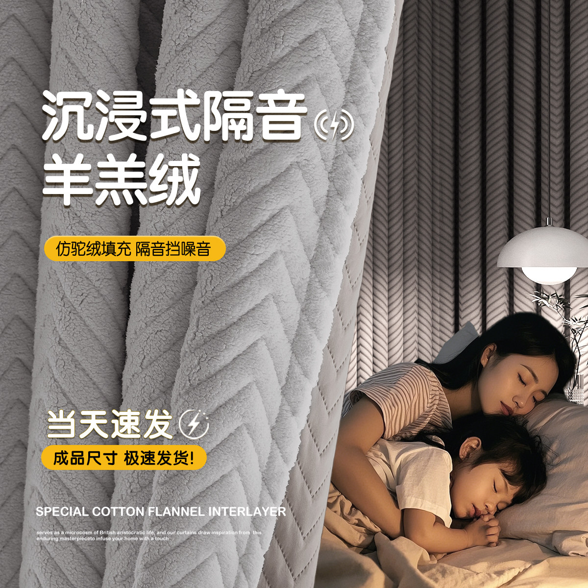 隔音窗帘超强静音临街专用羊羔绒加厚遮光卧室降噪吸音防晒隔热