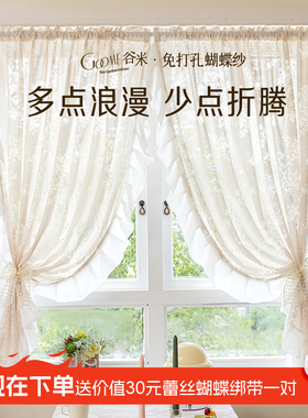 免打孔法式花边蝴蝶纱小窗户纱帘透光不透人防晒遮阳卧室窗帘窗纱