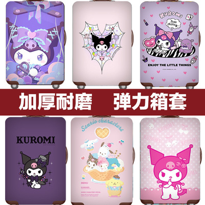 行李箱套旅行箱拉杆箱保护套防尘罩弹力20/24/26/28/30寸加厚耐磨