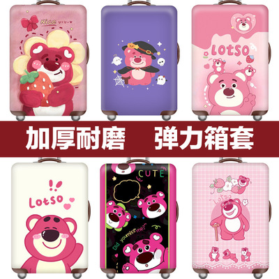 行李箱套旅行箱拉杆箱保护套防尘罩弹力20/24/26/28/30寸加厚耐磨