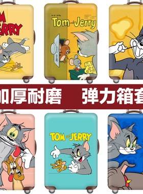 行李箱套旅行箱拉杆箱保护套防尘罩弹力20/24/26/28/30寸加厚耐磨