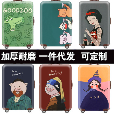 行李箱套旅行箱拉杆箱保护套防尘罩弹力20/22/24/26/28寸加厚耐磨
