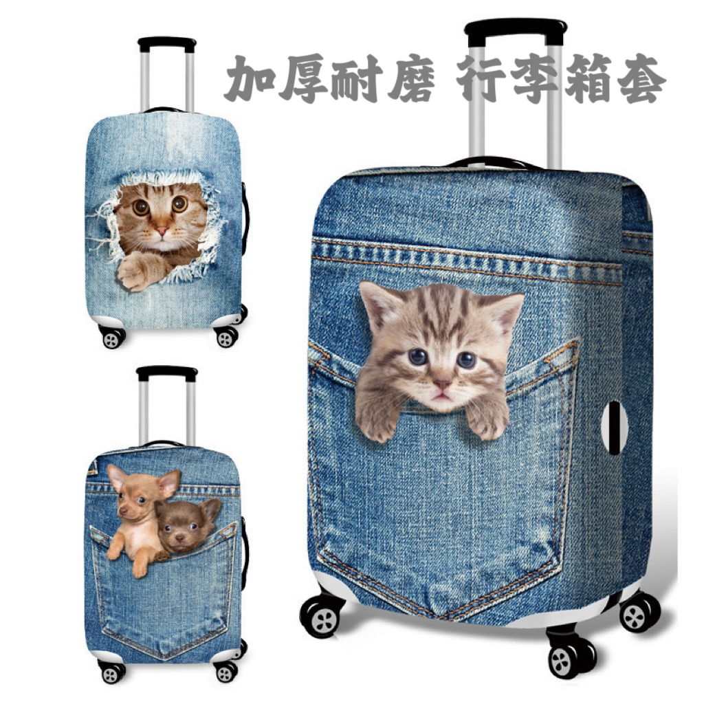 行李箱保护套拉杆箱套旅行防尘弹力罩袋20/24/28寸/30寸加厚耐磨