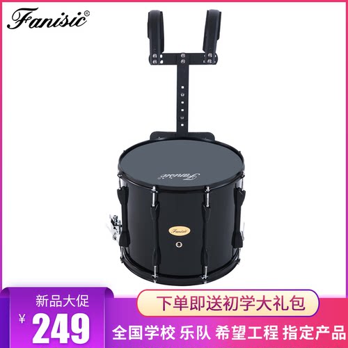 fanisic高腔专业乐器行进军鼓