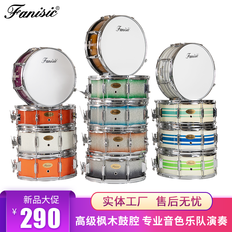 fanisic飞尼斯克专业烤漆小军鼓