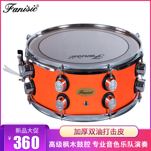 飞尼斯克fanisic专业级小军鼓乐器 枫木烤漆高级小军鼓儿童