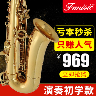 fanisic中音萨克斯乐器 降E调中音萨克斯风管初学者考级萨克斯