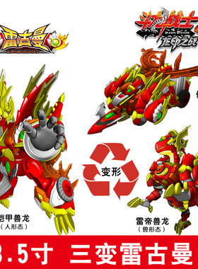 正品斗龙战士3龙印之战玩具铠甲兽龙8.5寸变形圣斗神龙合体玩具