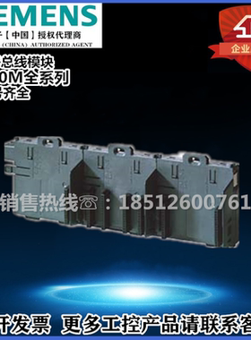 6ES7 195-7HB00-0XA0西门子ET200M总线模块7HBOO-OXAO/7195现货新