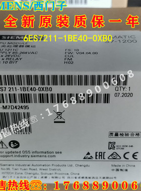 西门子S7-1200模块CPU1211C 6ES7211-1BE40/1AE40/1HE40-0XB0原装