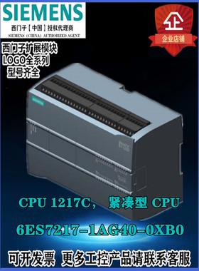 西门子S71200CPU1217C紧凑型6ES72171AG4OOXBO