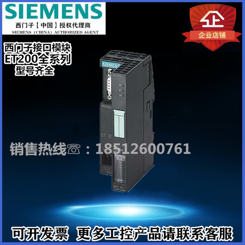 接口模块西门子151-1CA00-0AB0