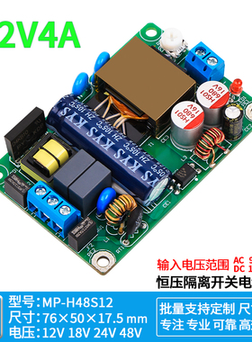 12V3A4A薄款可调开关电源裸板直流工控设备稳压模块220V转12V48W
