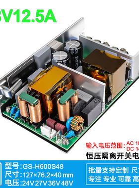 48V12.5A600W直流开关电源模块高效率医疗LLC/PFC工控设备H600S48