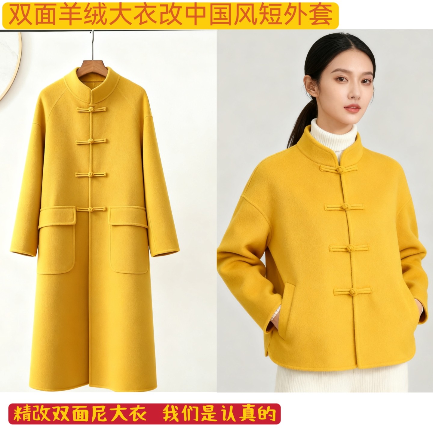 改衣服 裁缝店 羊绒双面呢外套大衣改款改短改小修改衣服的实体店,个性定制/设计服务/DIY,工作服/校服/商务服定制/加工,淘宝优惠券,粉丝福利购,淘宝优惠卷