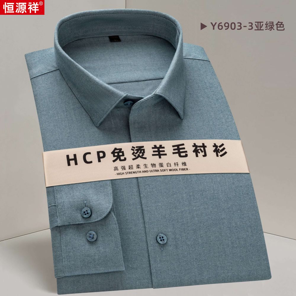 恒源祥羊毛长袖衬衫男士秋冬中年商务休闲纯色免烫抗皱人字纹衬衣