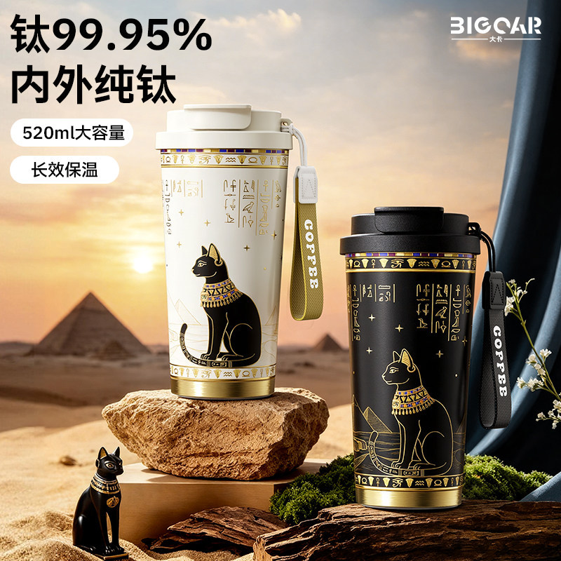 bigcar纯钛保温杯埃及安德森猫咖啡杯商务办公钛杯车载双饮情侣杯
