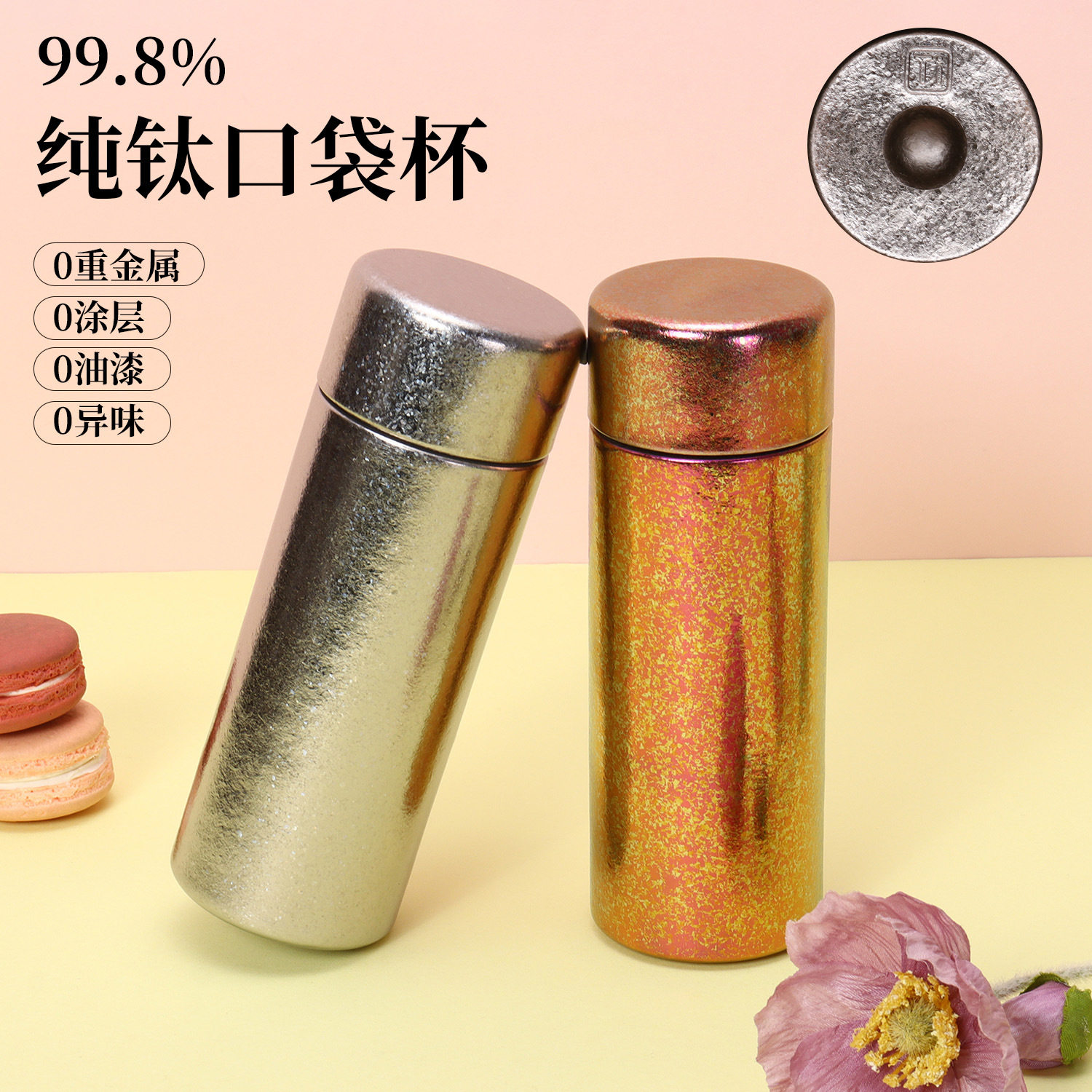新款纯钛保温杯迷你真空小巧口袋杯小容量户外便携随行水杯批发