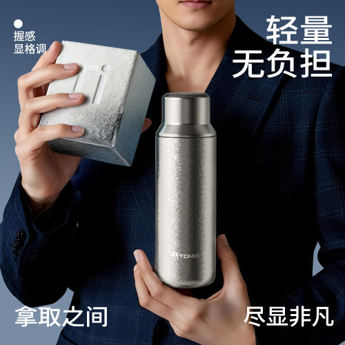 特美刻高档纯钛保温杯磁吸盖茶水分离焖茶泡茶钛杯便携车载水杯