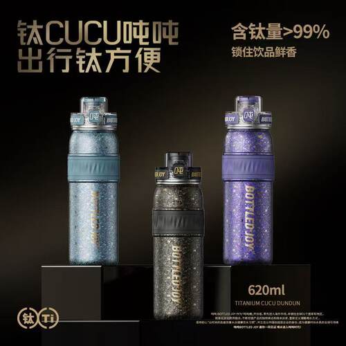 潮酷礼品王一博同款官方bottledjoy钛吨吨桶保温杯子时尚保鲜水壶