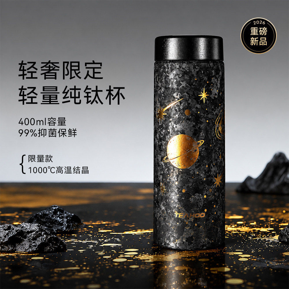 小黑杯纯钛保温杯双层钛杯焖泡茶杯水杯子生日礼物高端礼盒