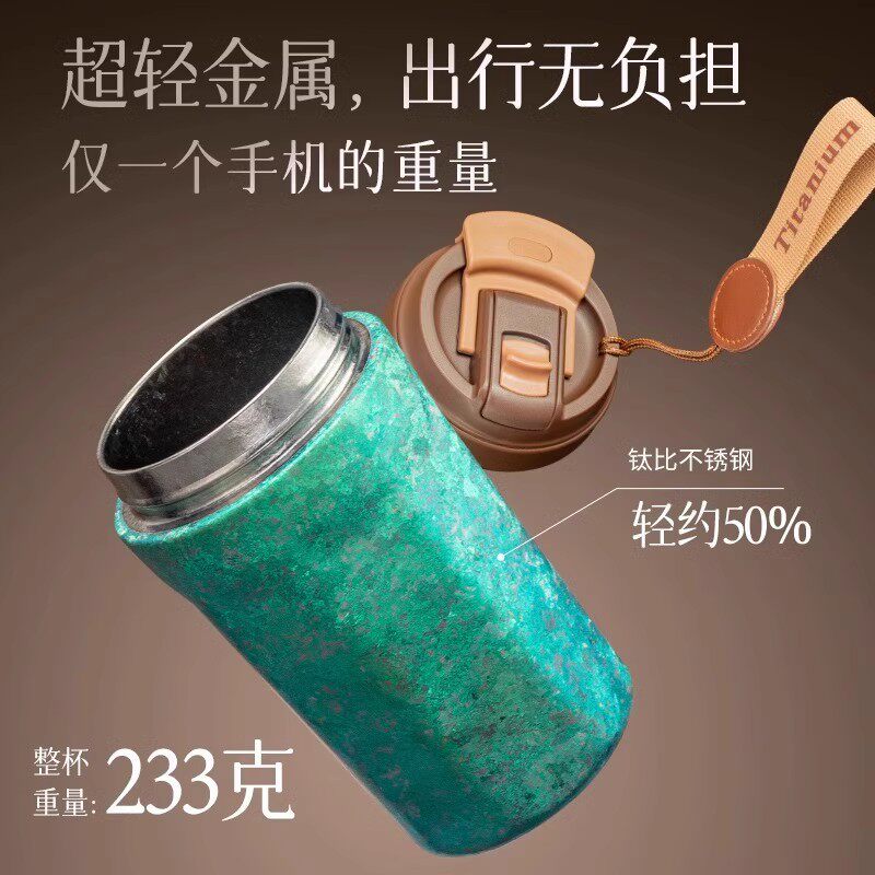 纯钛保温杯家用便携咖啡杯简约商务双饮杯车载汽车水杯钛金内胆