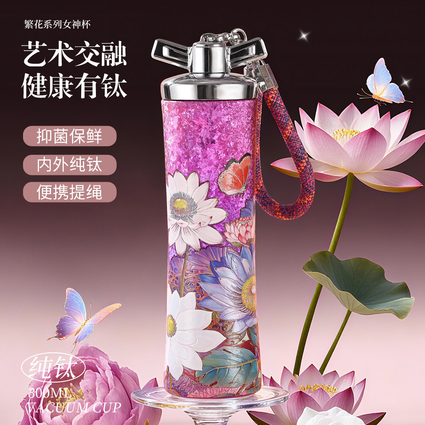 厂家直销手绘保温杯高端野奢酒店会员积分礼品纯钛抗菌便携咖啡杯