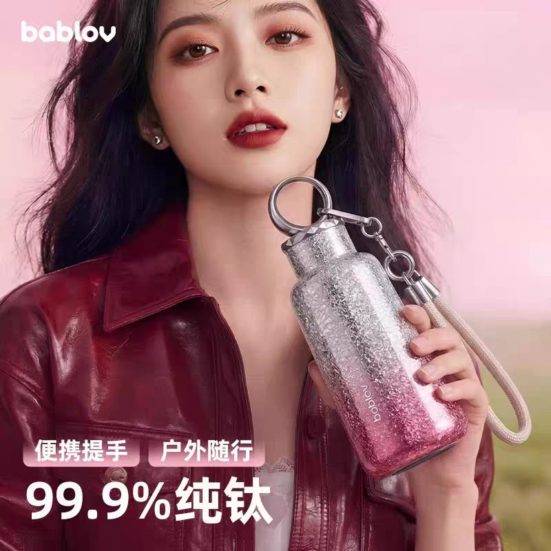 bablov纯钛保温杯高颜值咖啡杯女生水杯外出携带便携钛杯生日礼品