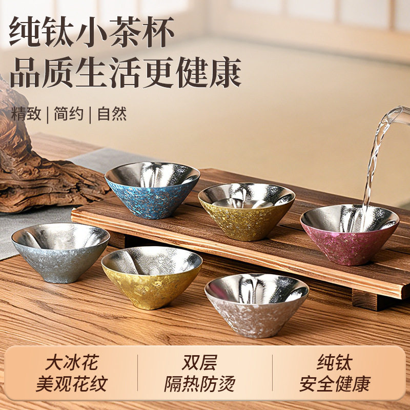 纯钛功夫茶杯葫芦主人杯品茗杯双层防烫泡茶专用茶具高档斗笠茶盏