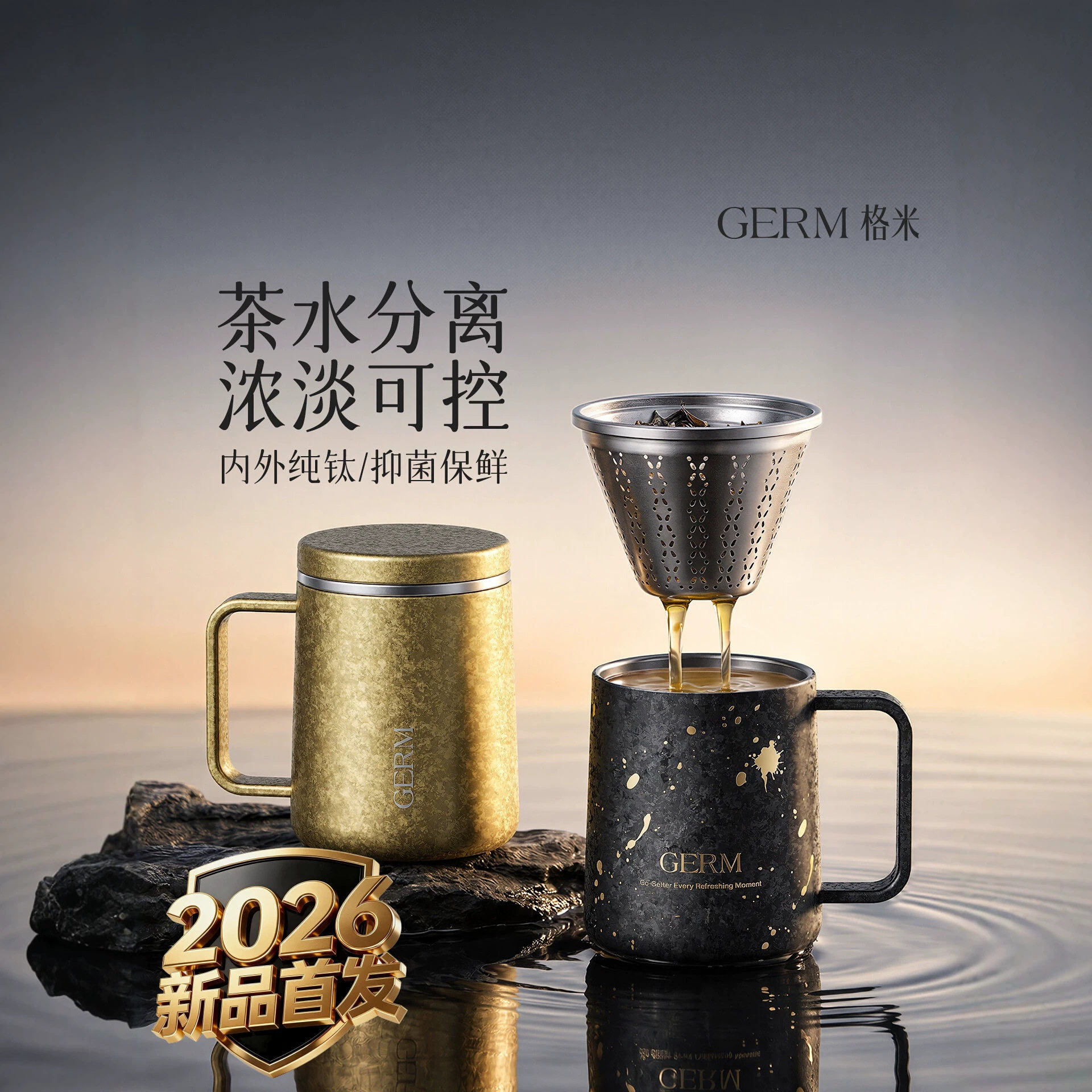 GARM纯钛马克杯保温杯茶水分离泡茶咖啡水杯高档礼盒送礼生日礼物