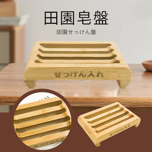 田园皂盘肥皂盒防水不霉变耐用