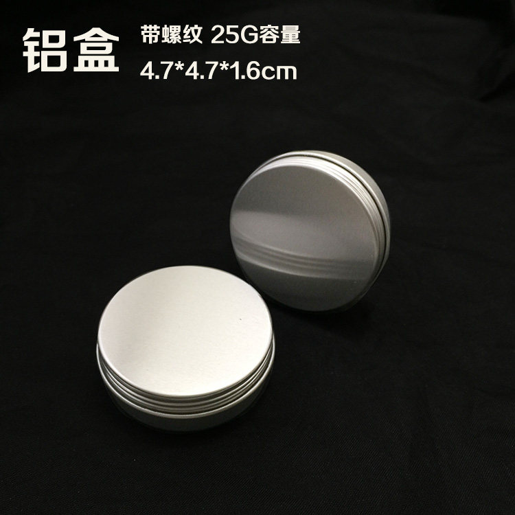 25g DIY螺纹铝盒 圆 药膏分装化妆品盒子 手工紫草膏盒唇膏盒厂供