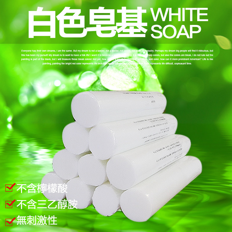 白色皂基1000g diy手工皂温和香皂自制母乳咖啡皂原料可直接使用