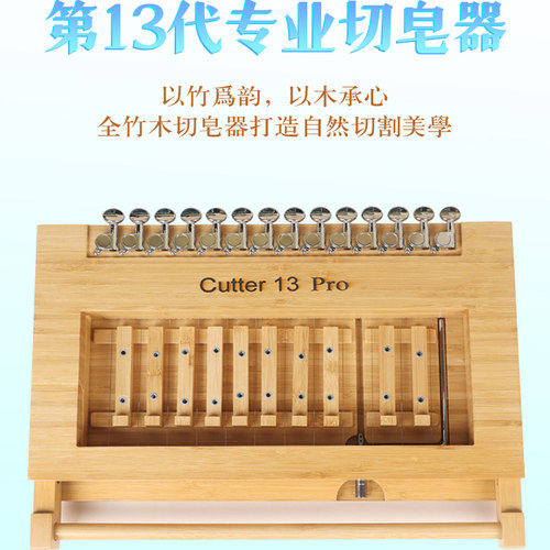 皂师推荐原创切皂器切皂快