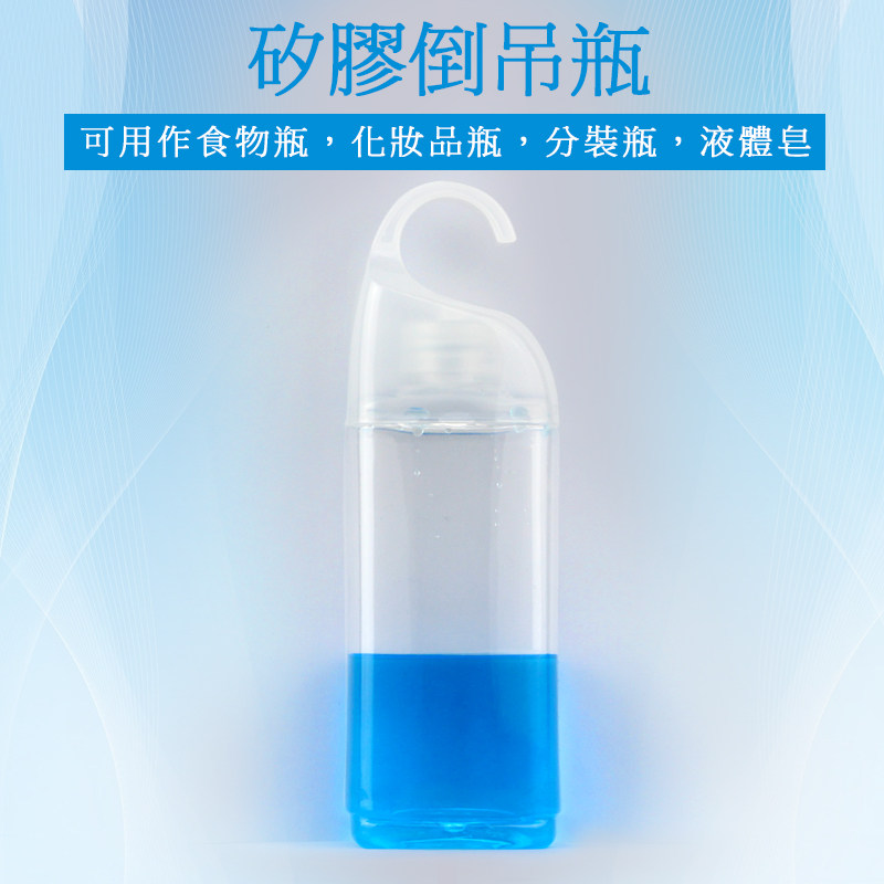 diy液体皂倒吊式瓶化妆品分装乳液沐浴露洗发水空瓶旅行便携220ML