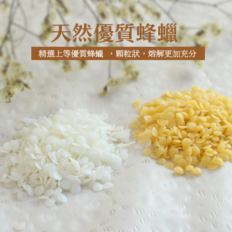 黄蜂蜡白蜂蜡口红蜜蜡diy润唇膏原料自制口红蜂蜡口红蜡材料原料